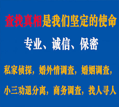 关于灞桥华探调查事务所